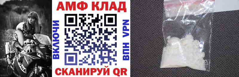 Купить где  Межгорье  АМФ 97% 
