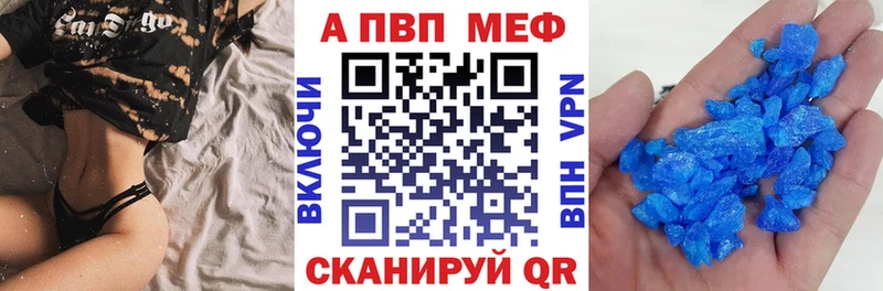 APVP Соль Купить Межгорье