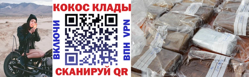Купить закладки  Межгорье  Кокаин Колумбийский 