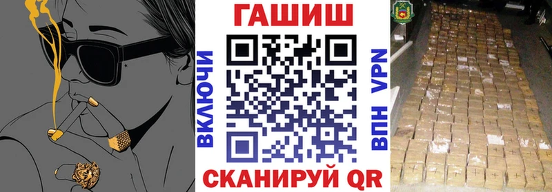 ГАШИШ хэш Купить Межгорье