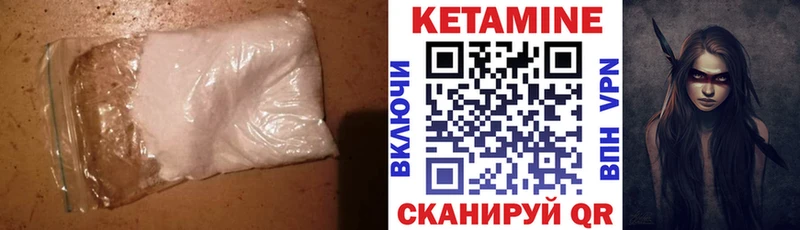 Кетамин ketamine Межгорье