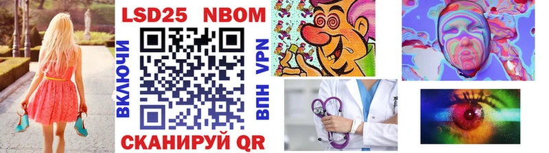 Марки 25I-NBOMe 1,8мг  Купить  Межгорье 